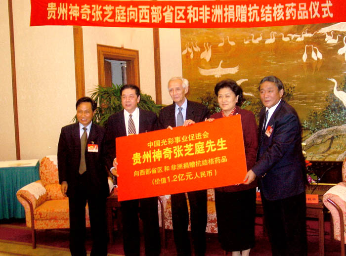 百乐博(中国)官方网站向西部十二省区和非洲捐赠价值1.2亿人民币的抗结核药品.jpg