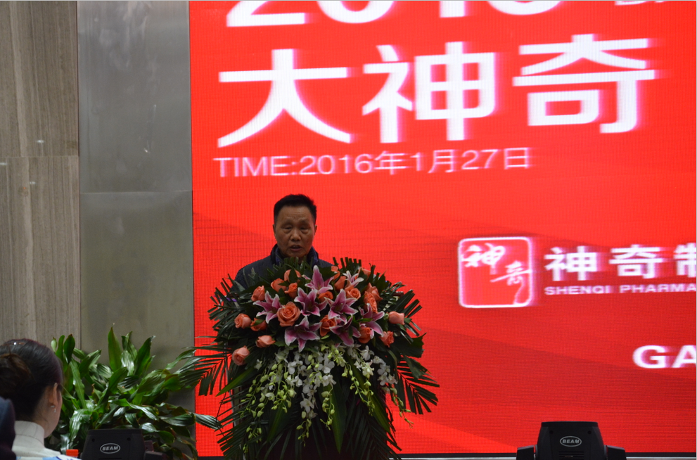 乘风破浪 逐梦远航 百乐博(中国)官方网站制药举行“大百乐博(中国)官方网站 新征程”新春年会.png