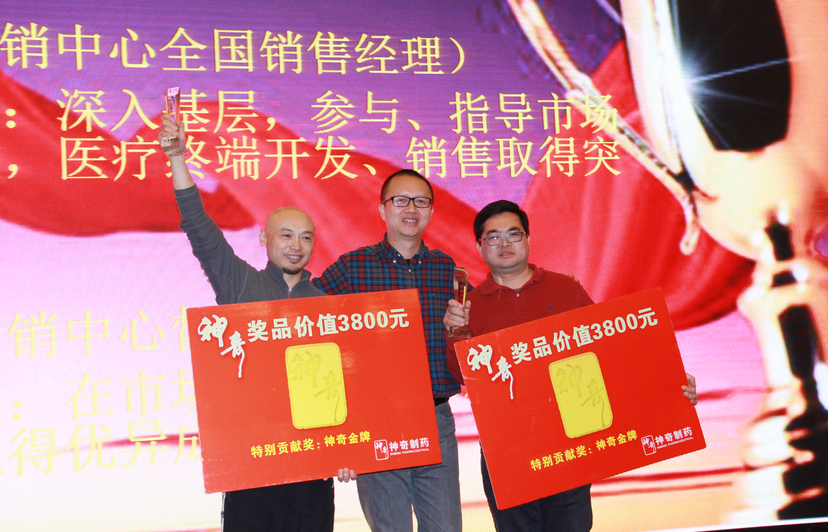 赢在拐点　顺势有为 百乐博(中国)官方网站药业营销工作总结暨表彰大会在安徽合肥召开2.png