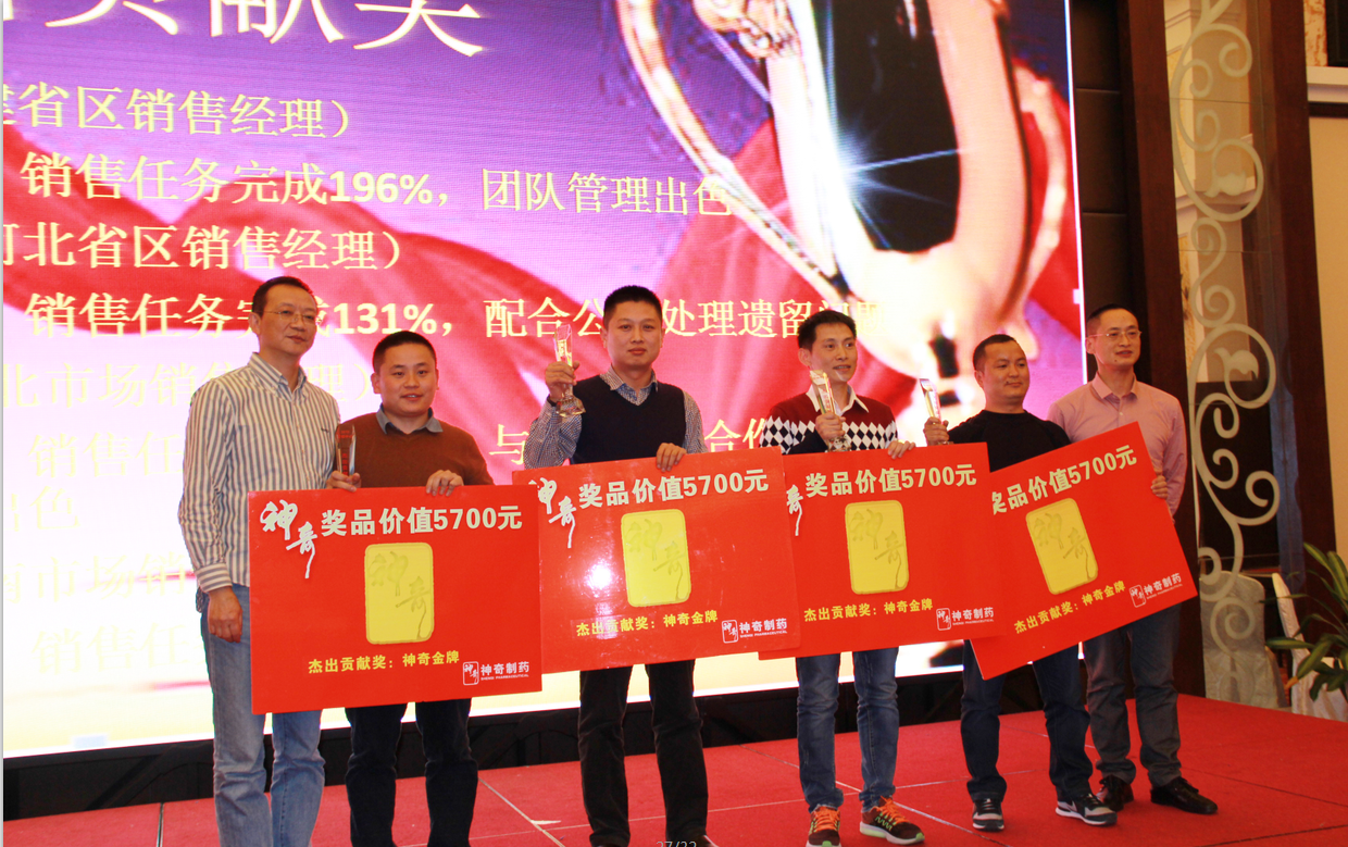 赢在拐点　顺势有为 百乐博(中国)官方网站药业营销工作总结暨表彰大会在安徽合肥召开3.png